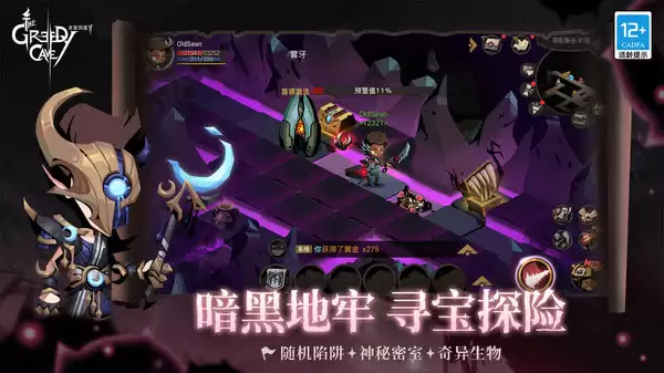 贪婪洞窟2无邪版免登录下载