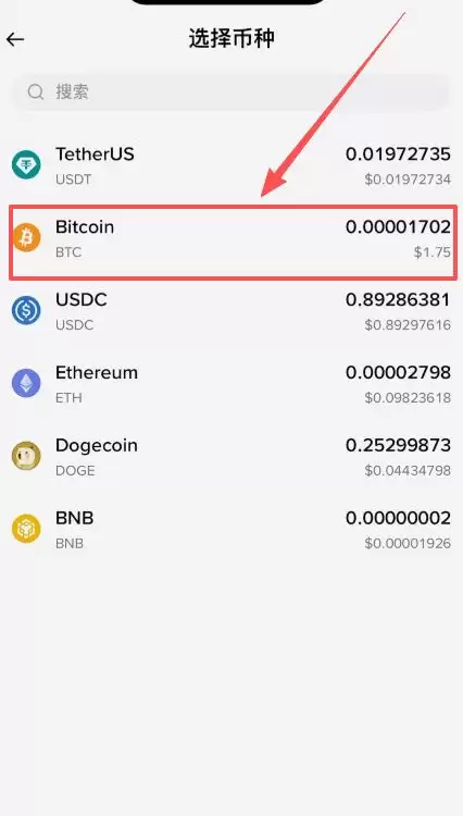 币安简易版交易数字货币