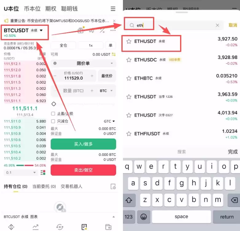 币安做多、做空、现货有什么区别？2025最新介绍