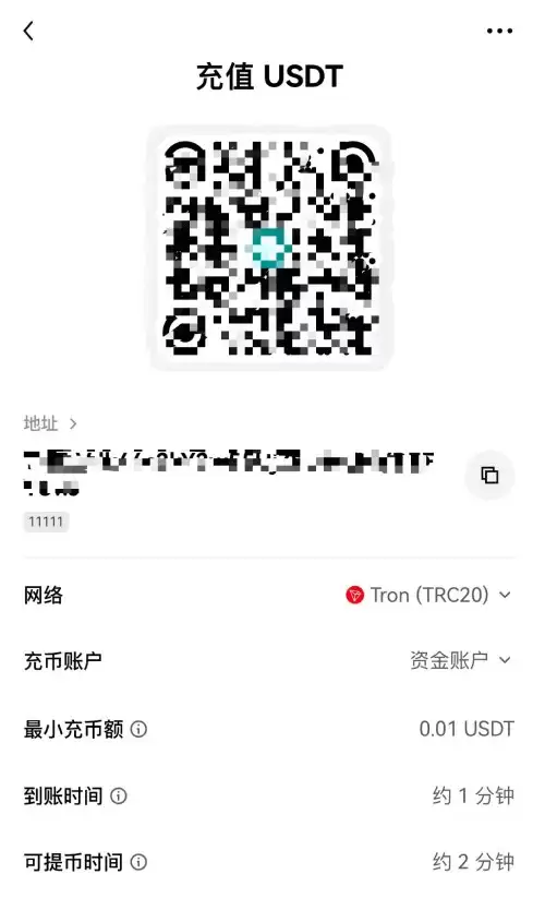 欧易链上充币教学