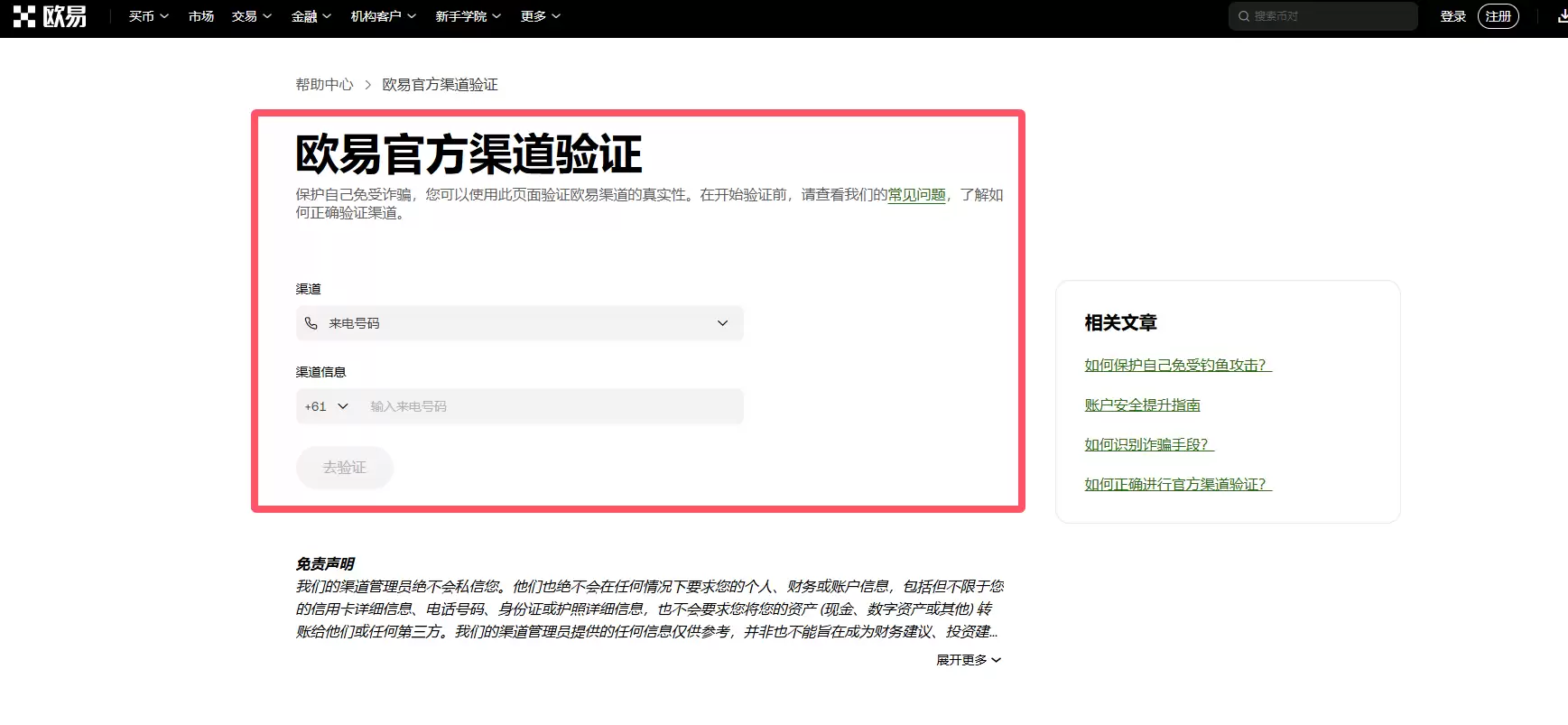 如何验证官网_图2