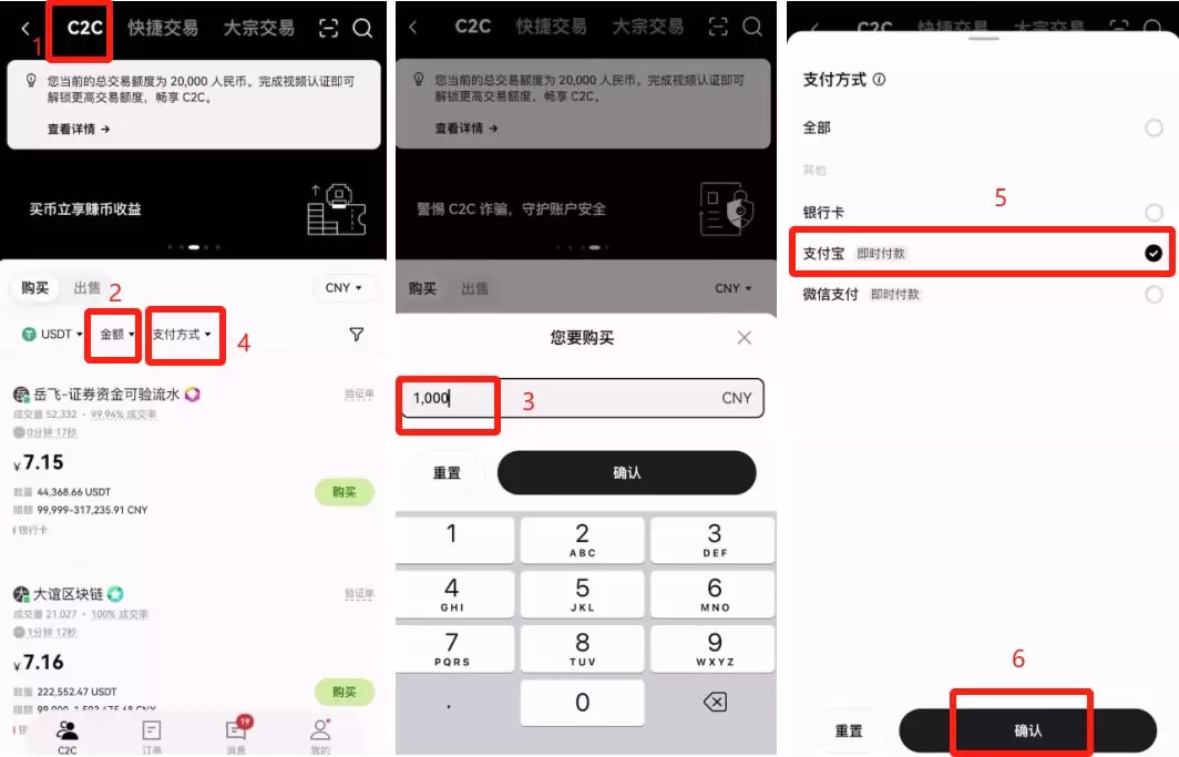 第五步：充值USDT_图8
