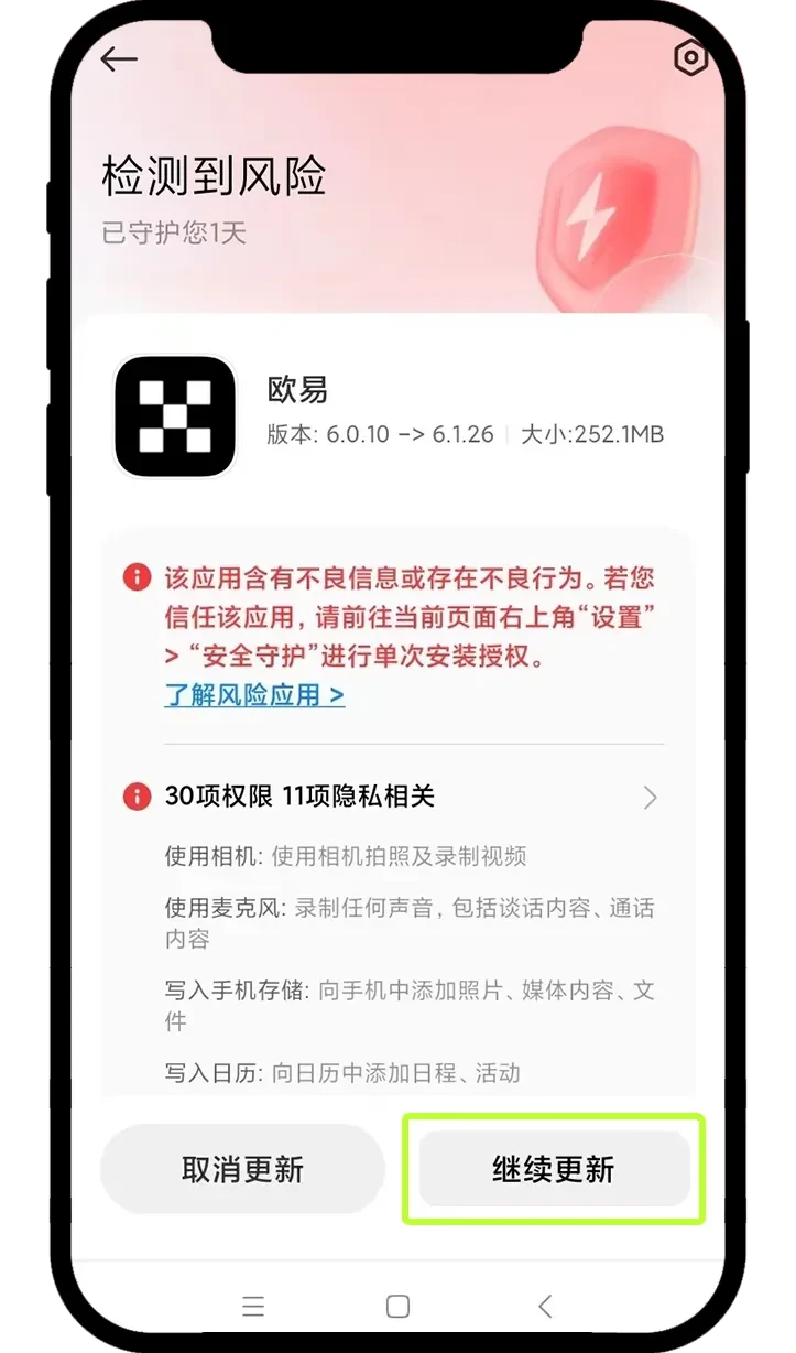 欧易OKX App官方下载中心:安卓APK、苹果iOS、电脑版下载教程