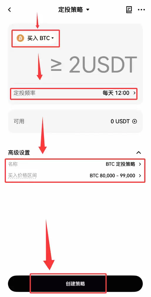 比特币定投如何操作？比特币定投策略指南