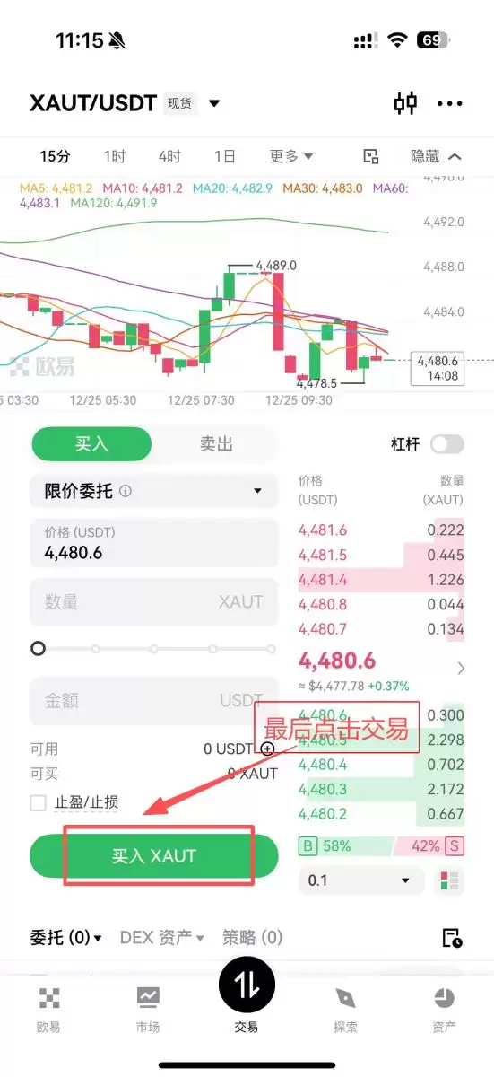 Tether Gold(XAUt)币详细介绍