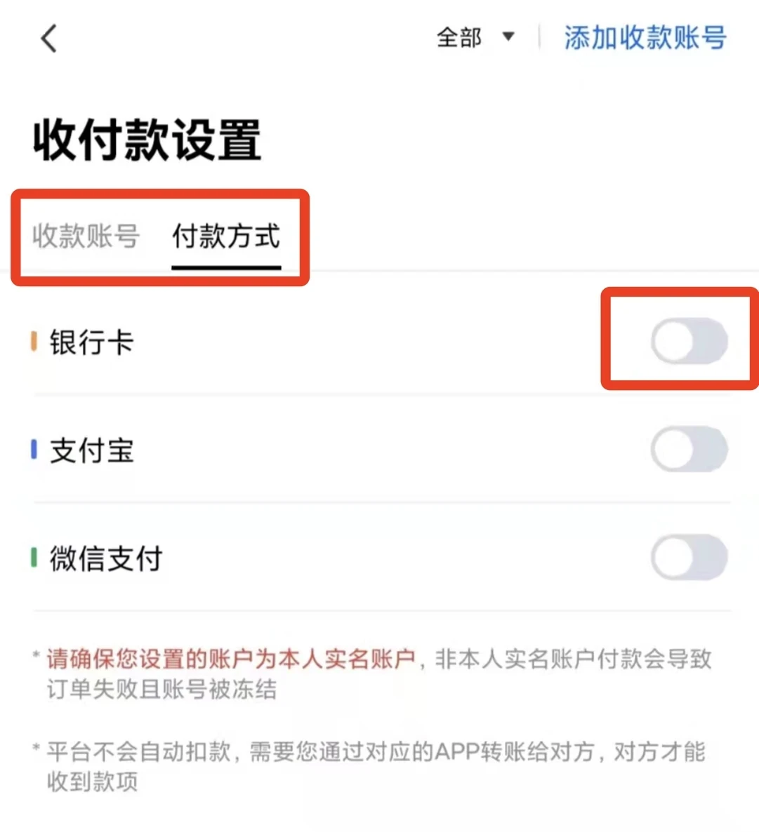 OKX欧易C2C买卖教程:零基础新手完整操作流程详解