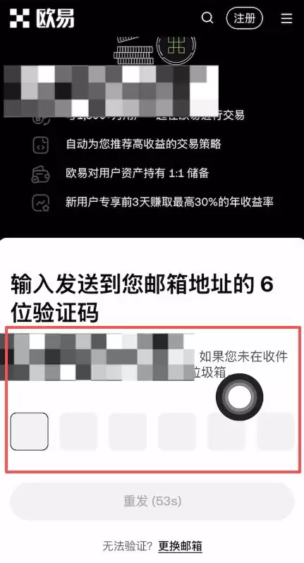 欧易注册以及购买加密货币教程_图3