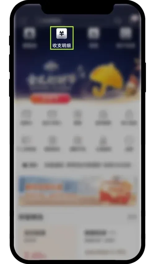 如何截取资金流水截图？欧易商家要求截取资金流水截图教程