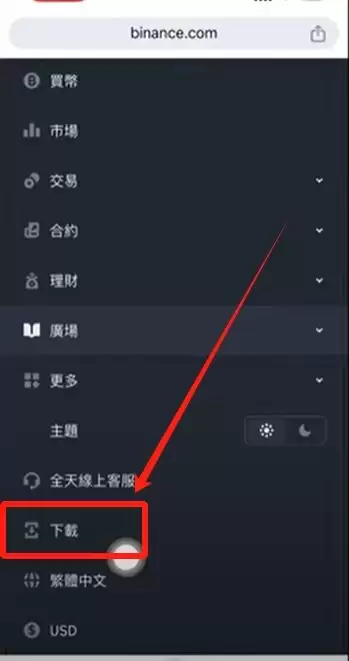 币安官网入口在哪？手把手教你从官方安全下载币安APP