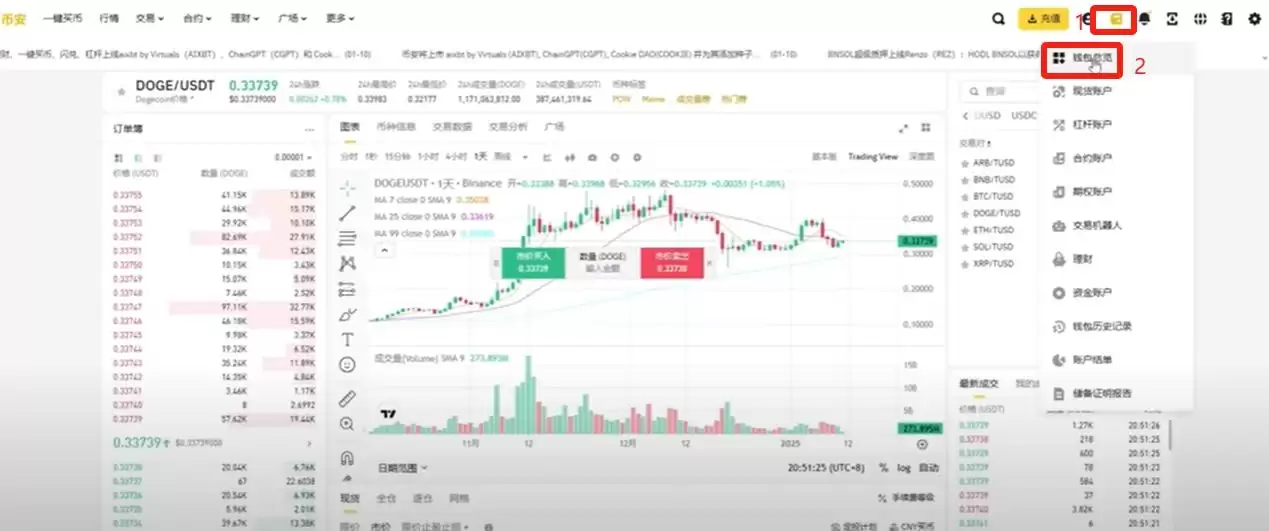 币安账号注册与操作指南:2026年超详细新手教程