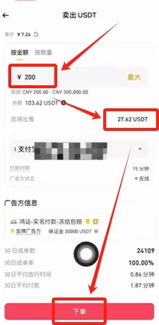 币安注册与比特币买卖完整教程:新手一步一步学会交易