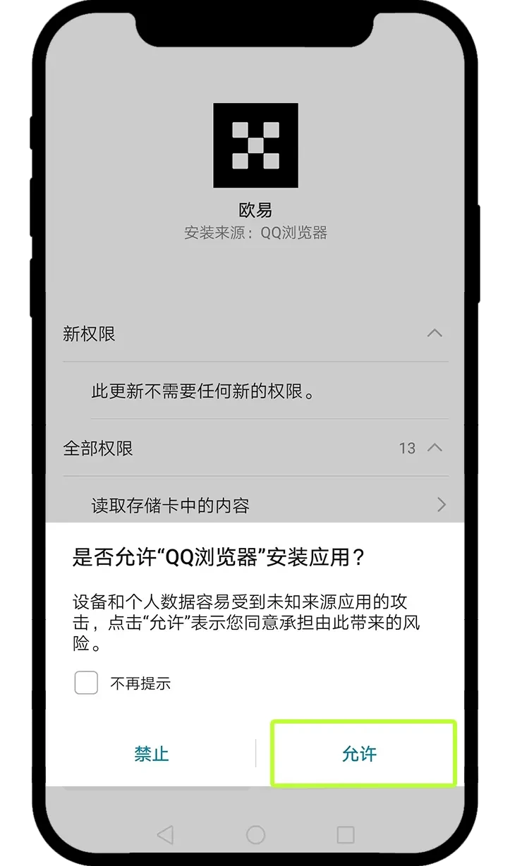 欧易OKX App官方下载中心:安卓APK、苹果iOS、电脑版下载教程