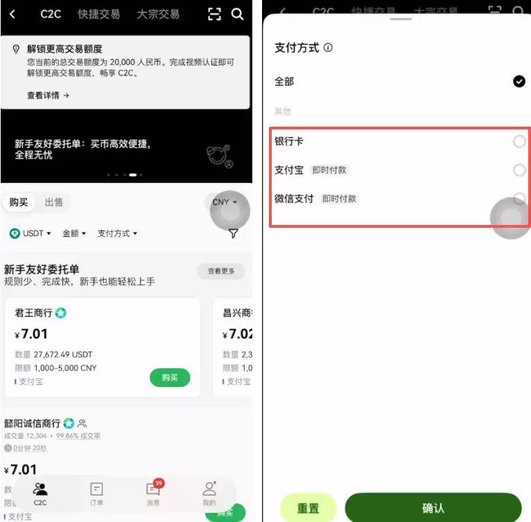 最佳USDT交易所盘点与推荐:2026年买U卖U的交易平台有哪些