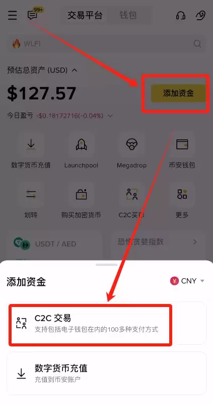 中国大陆如何用支付宝来人民币购买比特币等加密货币
