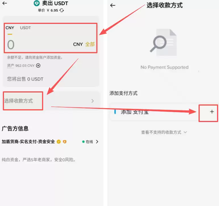 币安交易所卖出USDT变现操作教程_图11