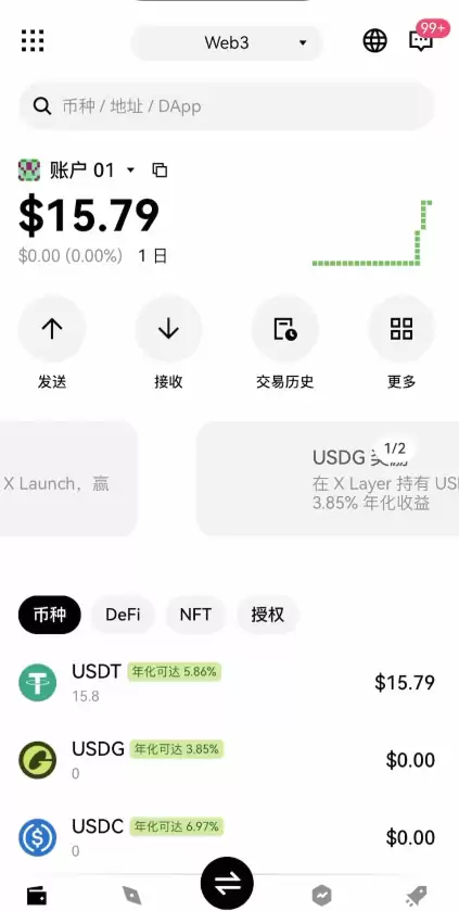 第三步：Web3wallet关联欧易交易所账户