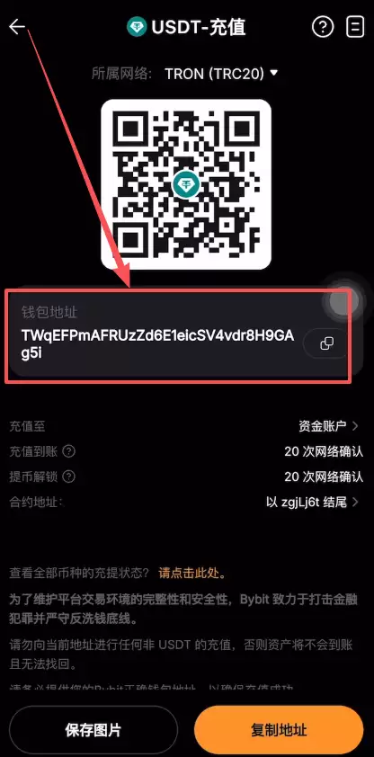 如何在Bybit充值以及提币？_图7