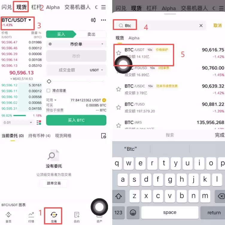 购买比特币操作步骤_图5