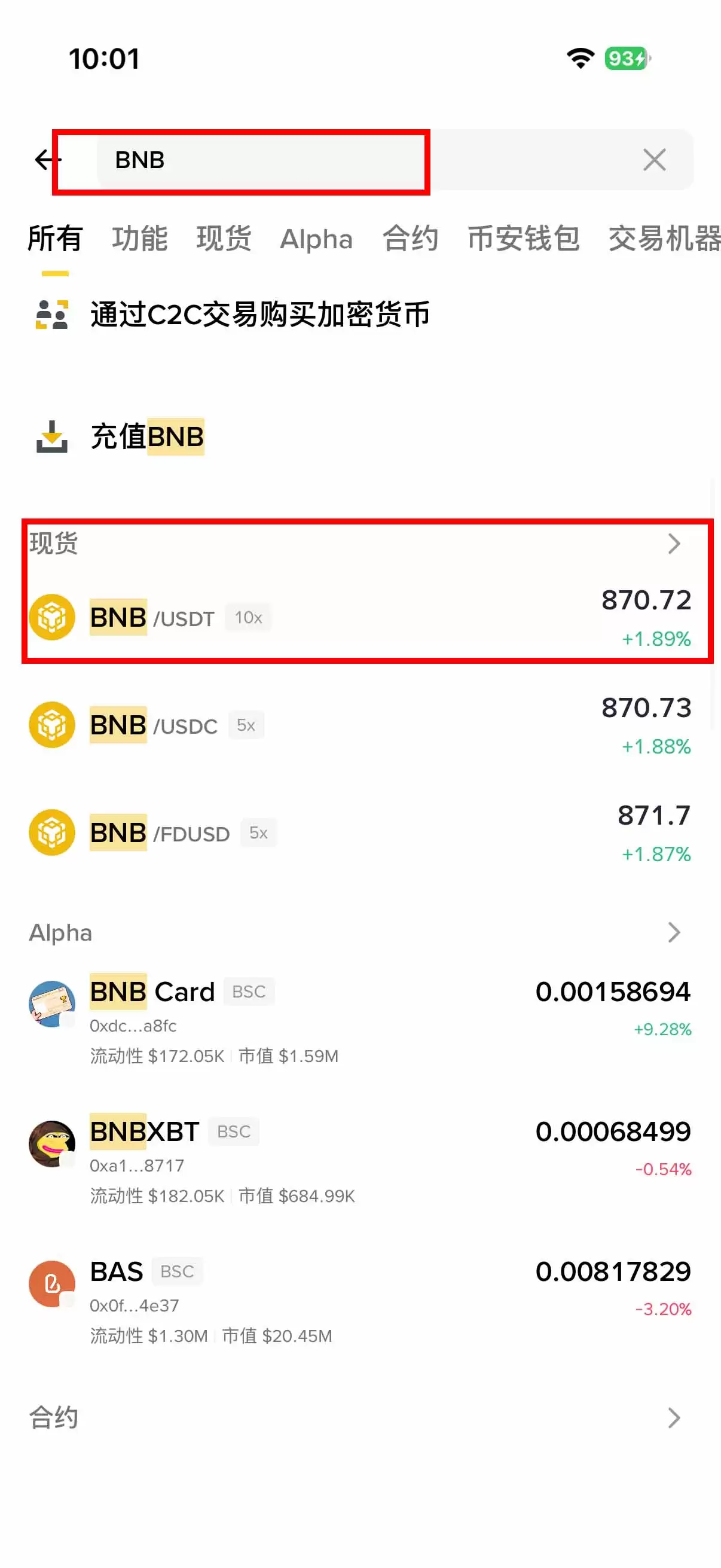 币安 HODLer 空投是什么？如何参与？最新一期 APRO（AT）币项目介绍
