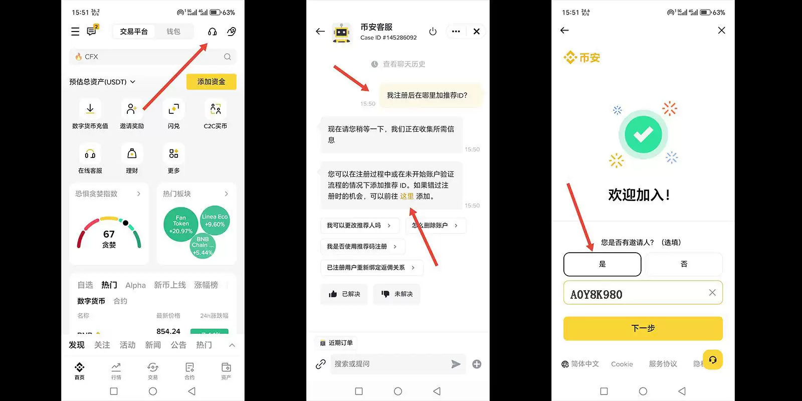 币安（Binance）注册开户指南及手续费返佣获取方法