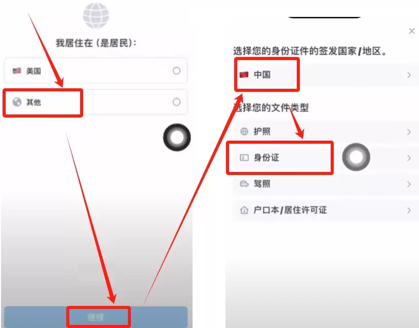 Bybit完成（KYC）身份认证_图3