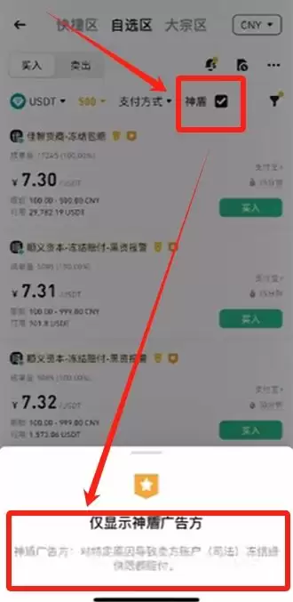 币安交易所账号怎么注册？如何用人民币出入金？