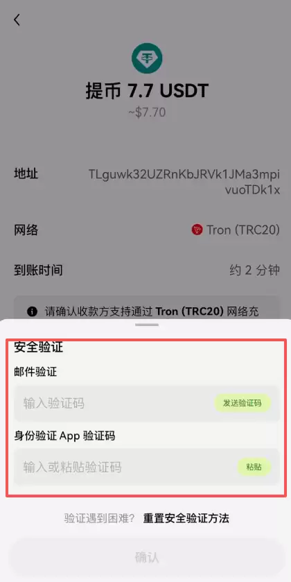 欧易资产转移到币安交易所操作流程_图8