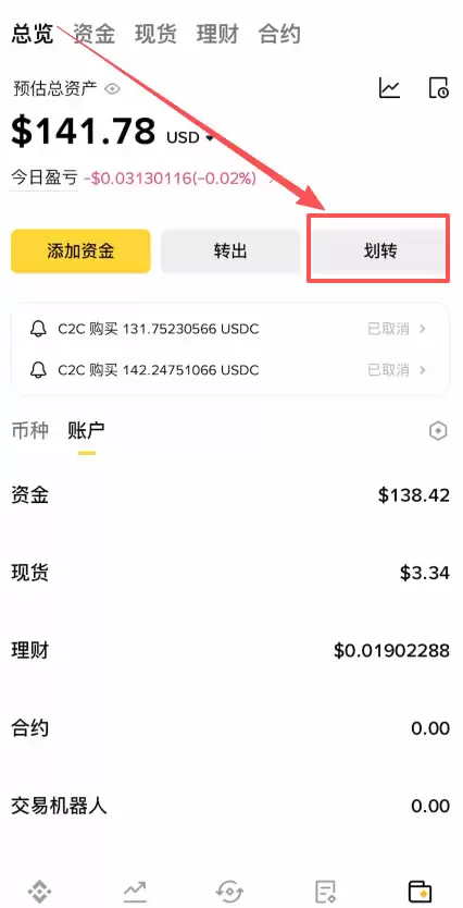 币安购买狗狗币DOGE详细步骤：新手入场全解析_图4