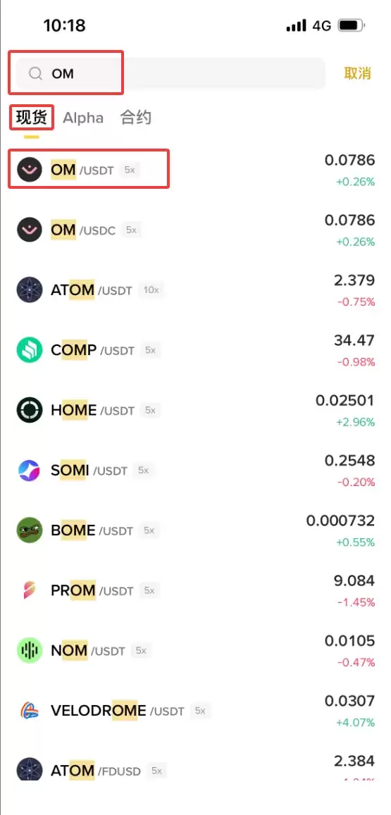 MANTRA（OM）币是什么？怎么买？OM价格趋势、未来前景与投资方式解析