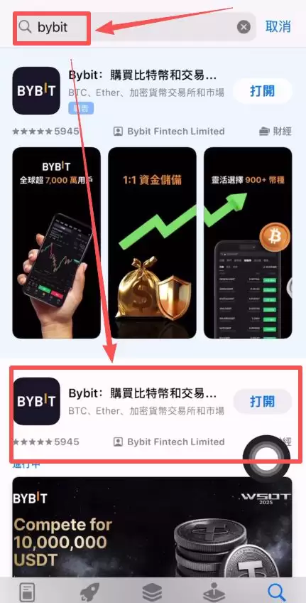 币安、欧易、火币、Gate.io、Bitget、Bybit APP苹果手机版下载教程_图13