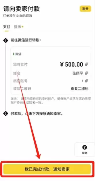 币安交易所账号怎么注册？如何用人民币出入金？