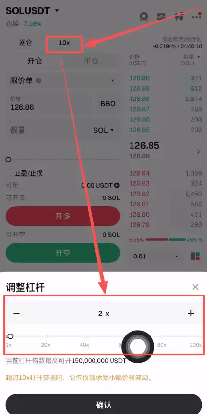 Gate.io合约怎么操作？_图4