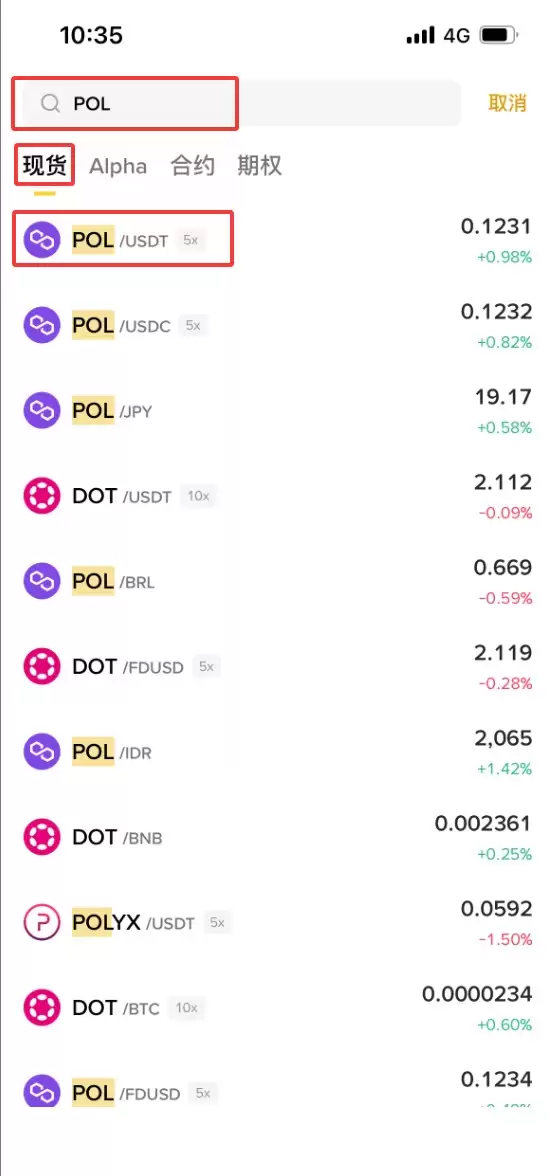 什么是Polygon (POL)币？POL未来前景、价格预测及购买方法