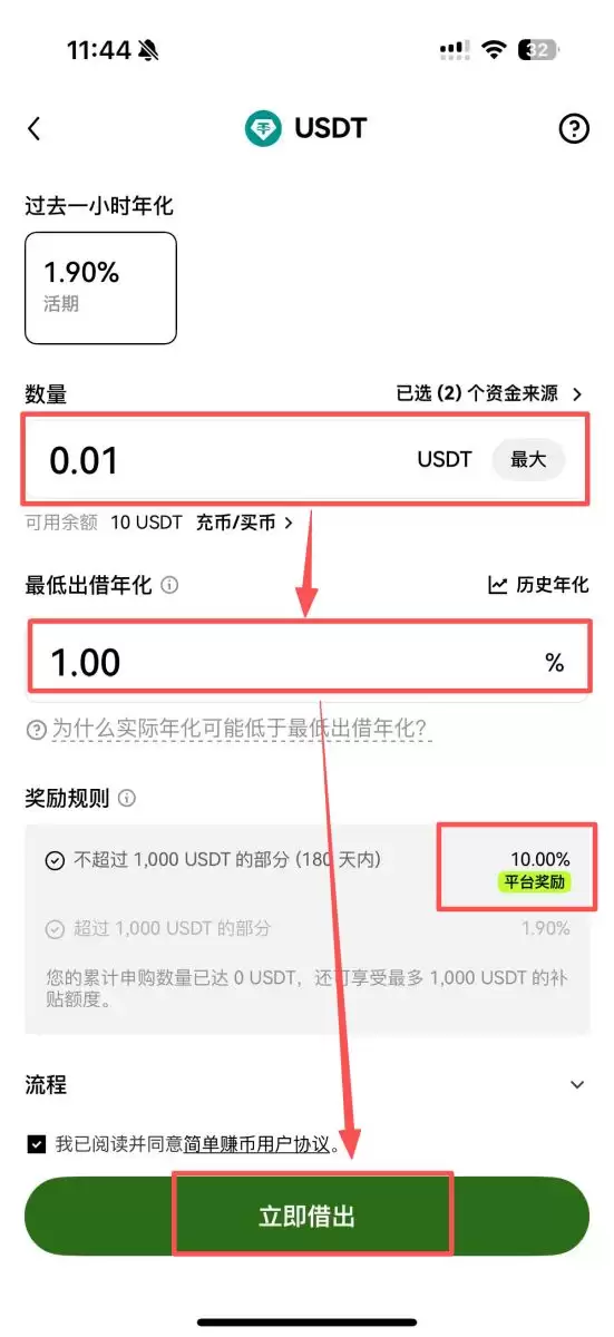 OKX简单赚币图文教学