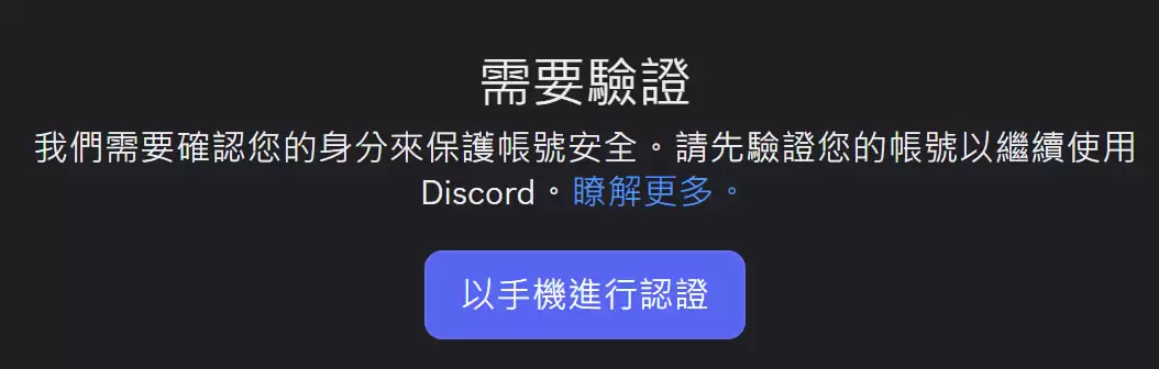 如何注册Discord？_图2