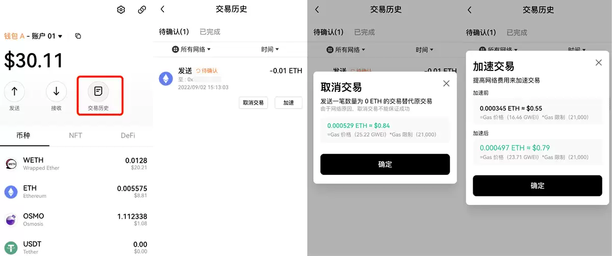 如何创建或导入OKX Walletwallet？欧易Web3wallet常见问题解答