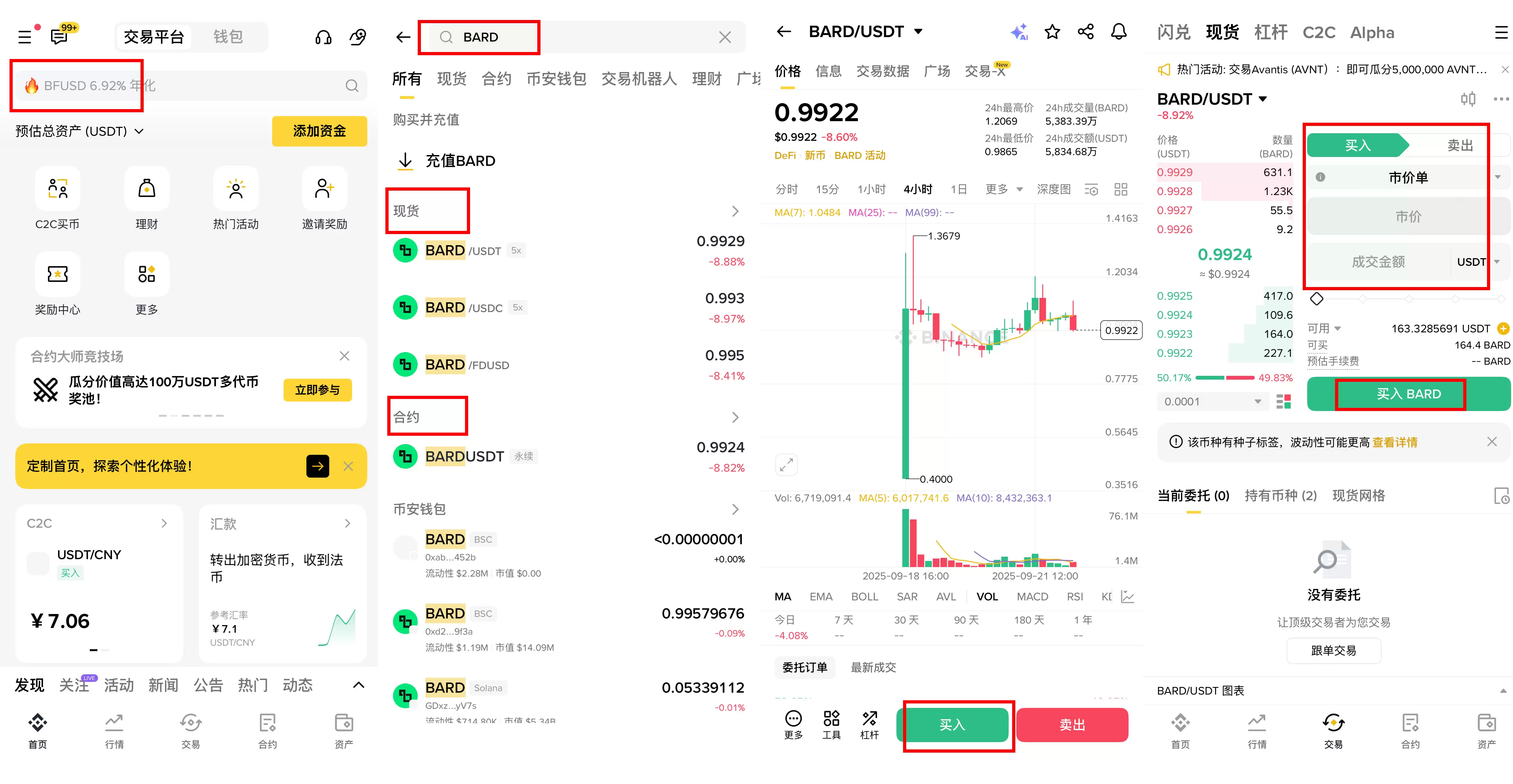 Lombard(BARD)币是什么？怎么买？BARD运作方式、代币经济学及未来展望