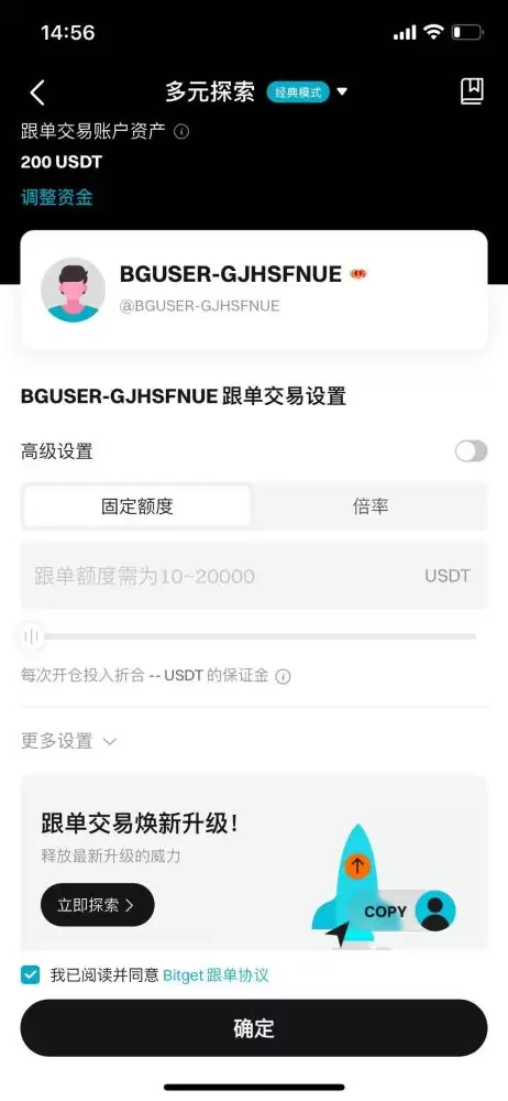 Bitget跟单交易指南