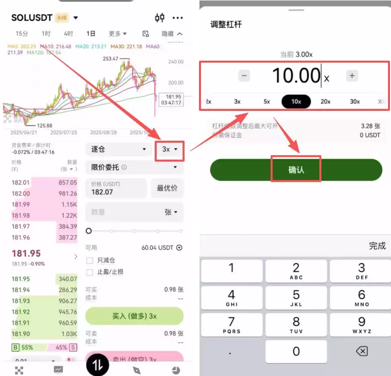 4. 欧易合约交易教程_图7