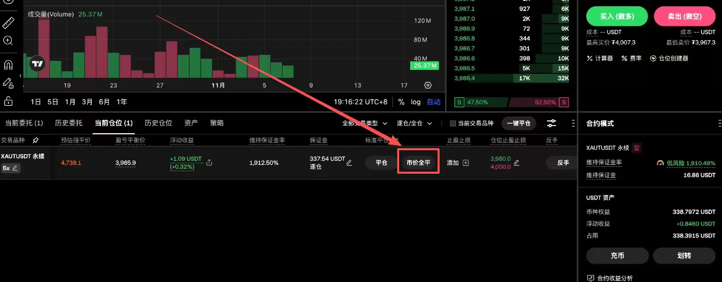 如何买入黄金RWA代币？OKX购买黄金RWA代币全流程_图33
