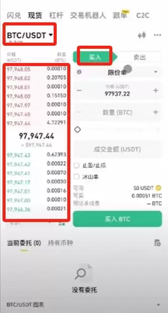 币安交易所账号怎么注册？如何用人民币出入金？