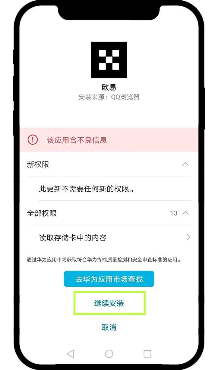 欧易OKX App官方下载中心:安卓APK、苹果iOS、电脑版下载教程