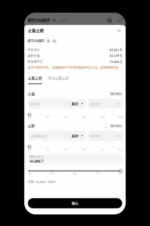 OKX交易所现货杠杆交易图文教程（App 端）