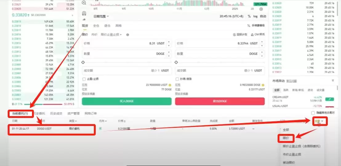 币安账号注册与操作指南:2026年超详细新手教程