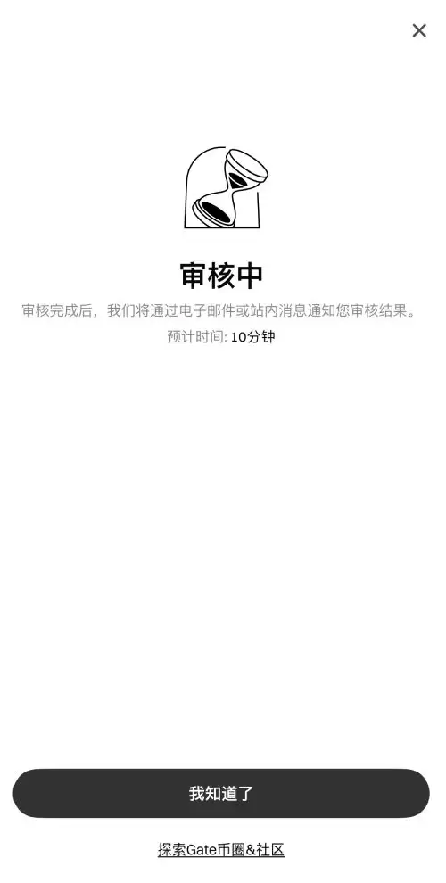 Gate交易所APP KYC身份验证