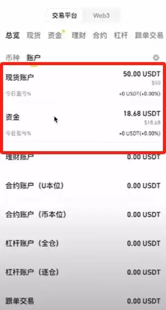币安交易所账号怎么注册？如何用人民币出入金？