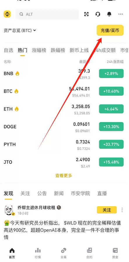 币安出金怎么操作？完整步骤教你安全提现