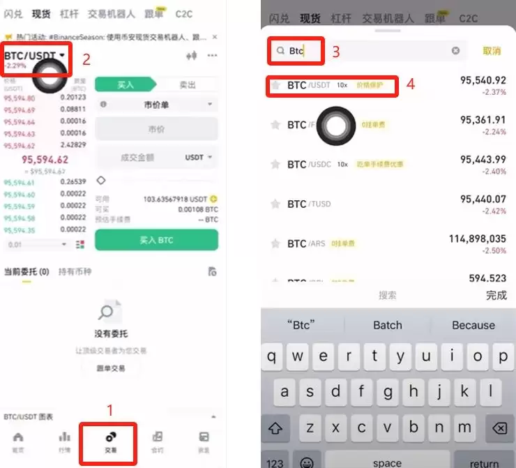 币安注册与比特币买卖完整教程:新手一步一步学会交易