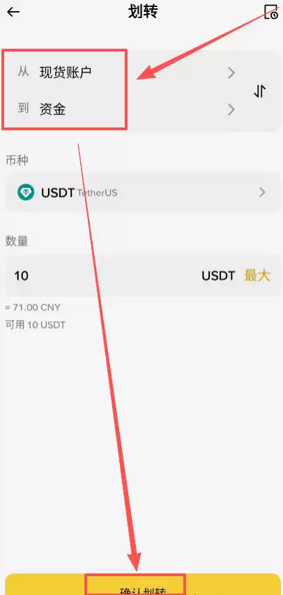 如何在币安查看自己的收币地址？_图7