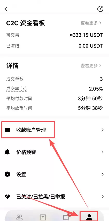 第三步：欧易安全出金方法，卖出USDT_图6